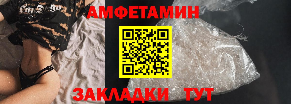Амфетамин  АМФЕТАМИН 97%  Вход с VPN  Аша  Амфетамин 
