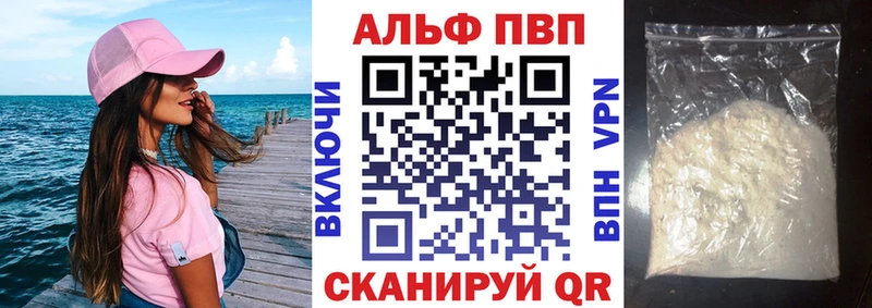 APVP Crystall  Аша 
