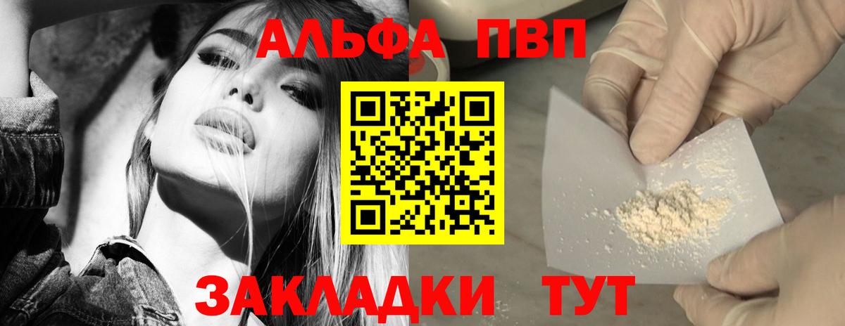 A PVP кристаллы Аша