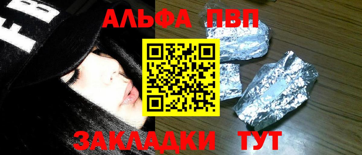 Аша  A PVP VHQ  Вход с VPN  A-PVP VHQ  A-PVP кристаллы 