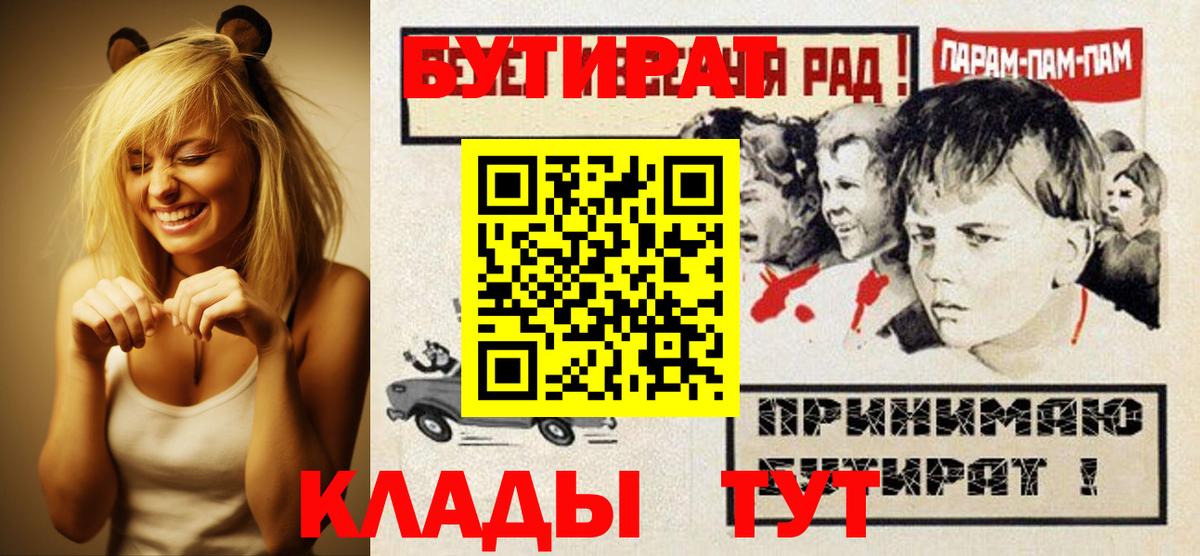 Аша  БУТИРАТ вода  БУТИРАТ  Вход с VPN 