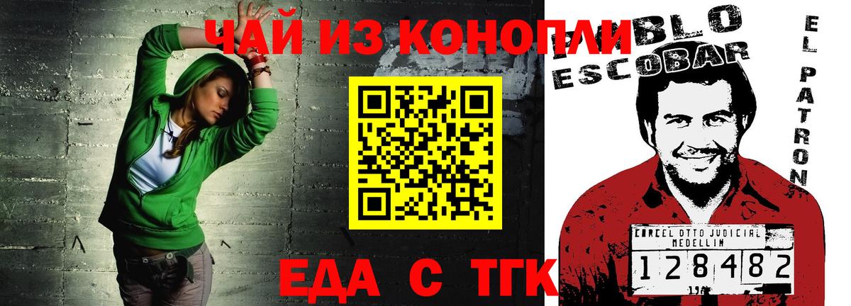 Cannafood марихуана  Вход с VPN  Аша 