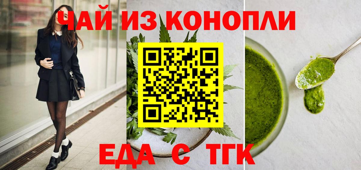 Cannafood конопля Аша