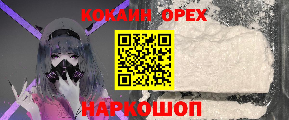 Аша  Cocaine 99%  Вход с VPN 