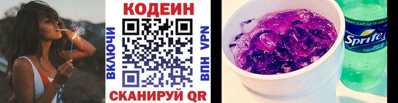 Codein Purple Drank  Аша 