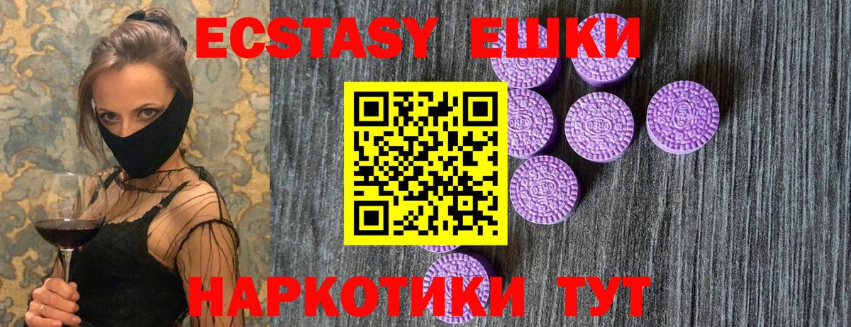 Ecstasy диски Аша