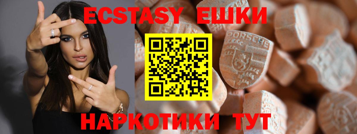 Ecstasy 280мг  ЭКСТАЗИ  гидра ссылки  Вход с VPN  Экстази 300 mg  Аша 