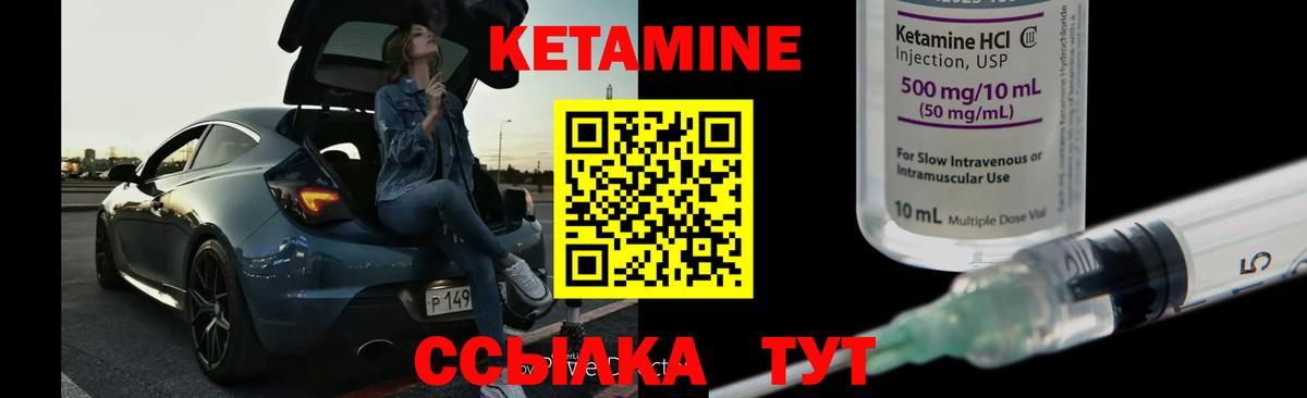 КЕТАМИН VHQ  Вход с VPN  Аша  Кетамин VHQ 