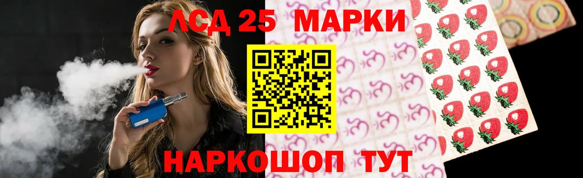 mega маркетплейс  ЛСД экстази  Вход с VPN  LSD-25 экстази кислота  ЛСД экстази кислота  Аша 