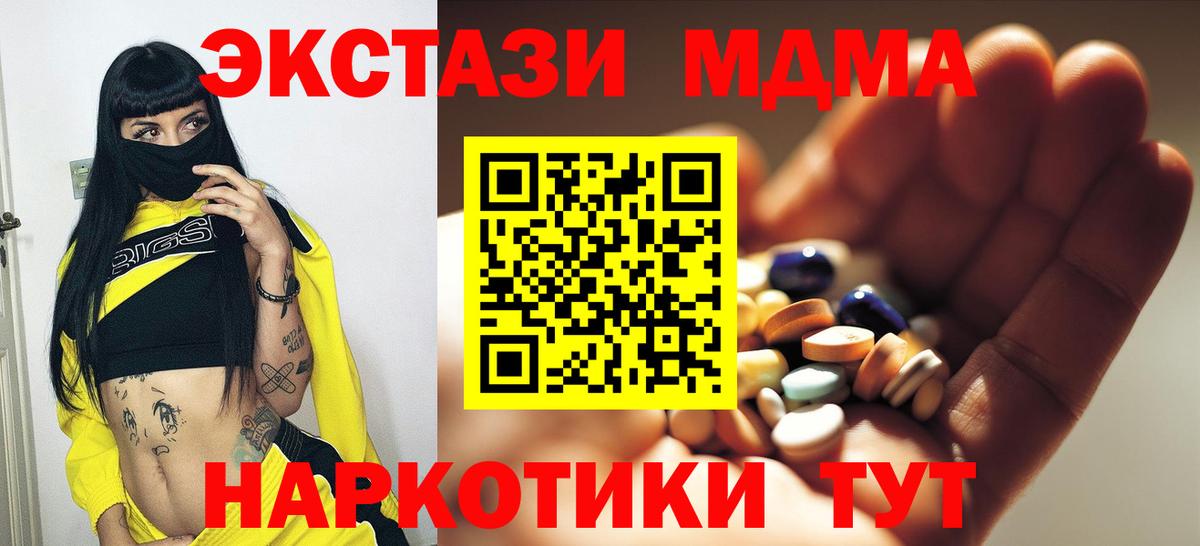 MDMA кристаллы Аша