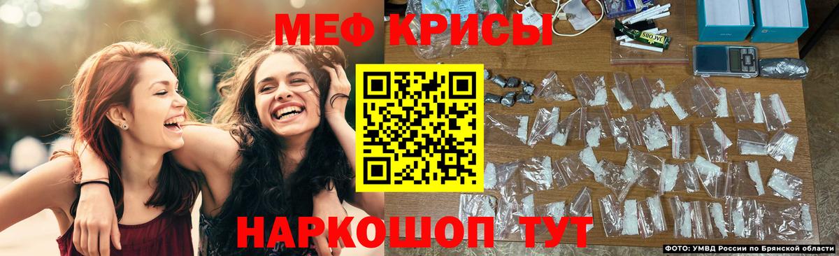 Меф мяу мяу мука Аша