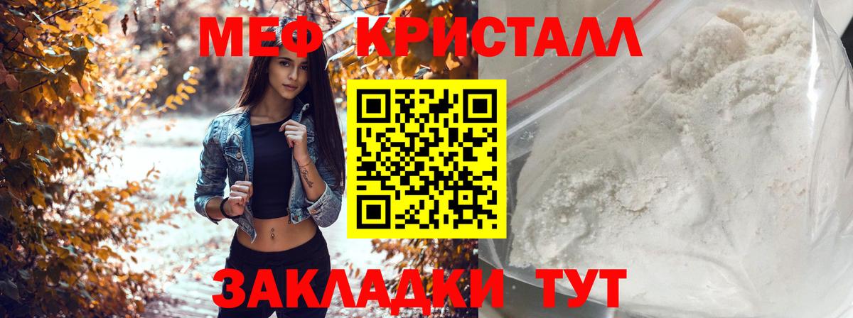 Аша  Мефедрон  магазин продажи   Вход с VPN  Меф мяу мяу  МЯУ-МЯУ мука  МЯУ-МЯУ 