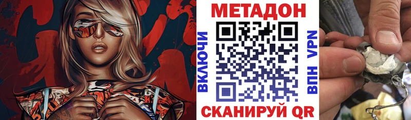 Метадон methadone площадка официальный сайт Аша