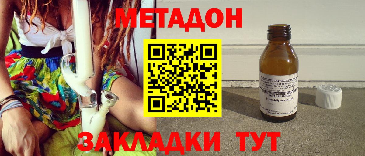 МЕТАДОН VHQ Аша
