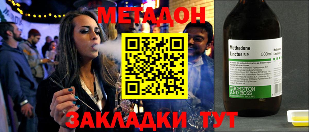 Метадон кристалл  Вход с VPN  Аша  Метадон белоснежный 