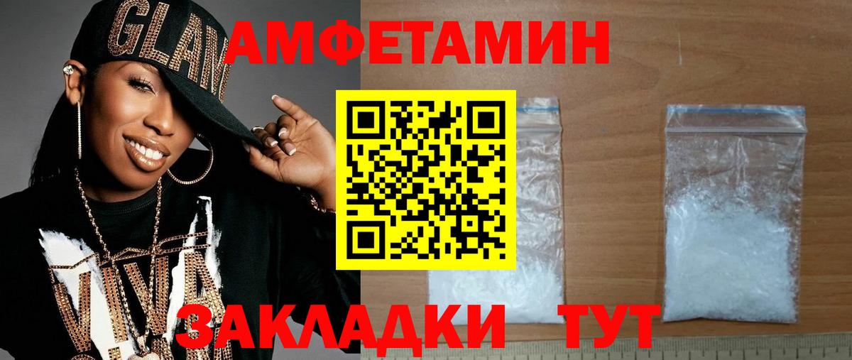 Метамфетамин витя  Вход с VPN  Аша 
