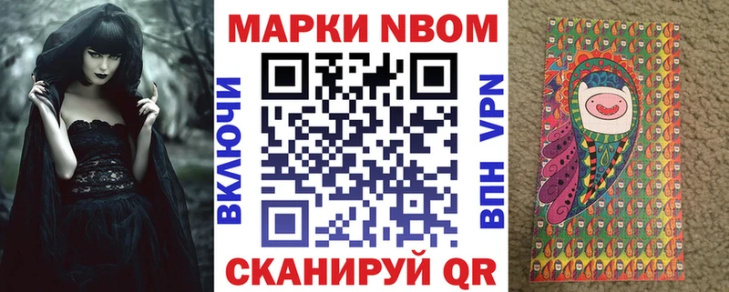 Марки 25I-NBOMe 1,8мг  как найти закладки  Аша 