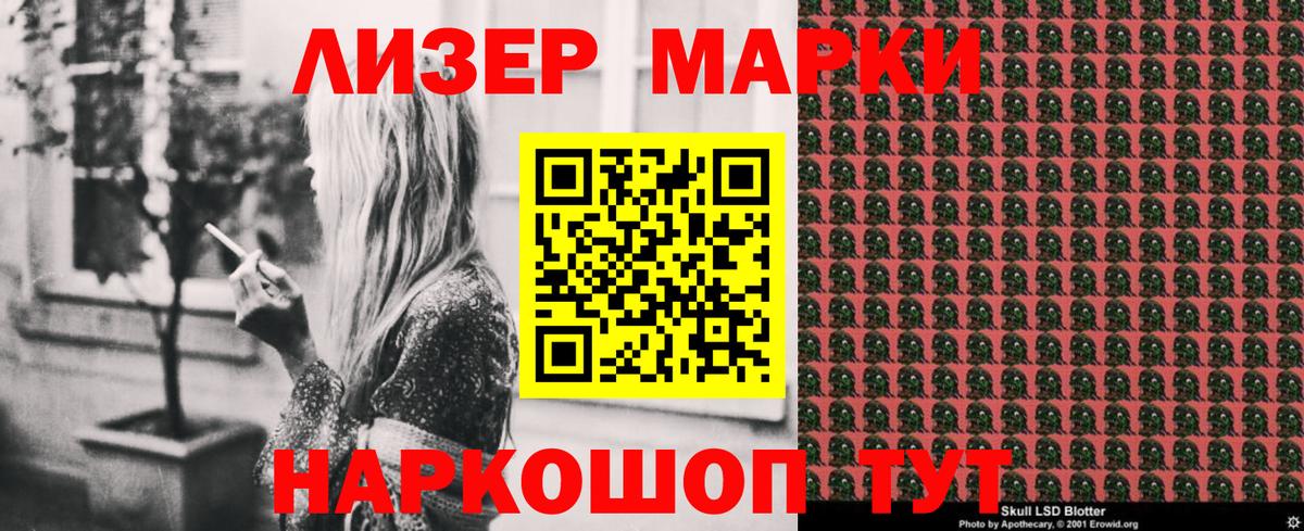 Марки 25I-NBOMe  Вход с VPN  Аша  Марки N-bome 1500мкг 